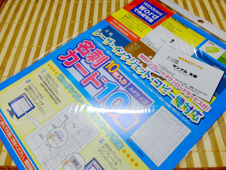 100円ショップ 名刺カード10面