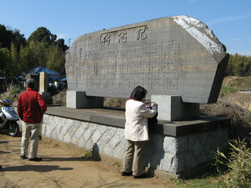 小松ヶ池記念碑