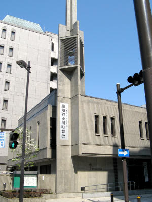 横須賀小川町教会